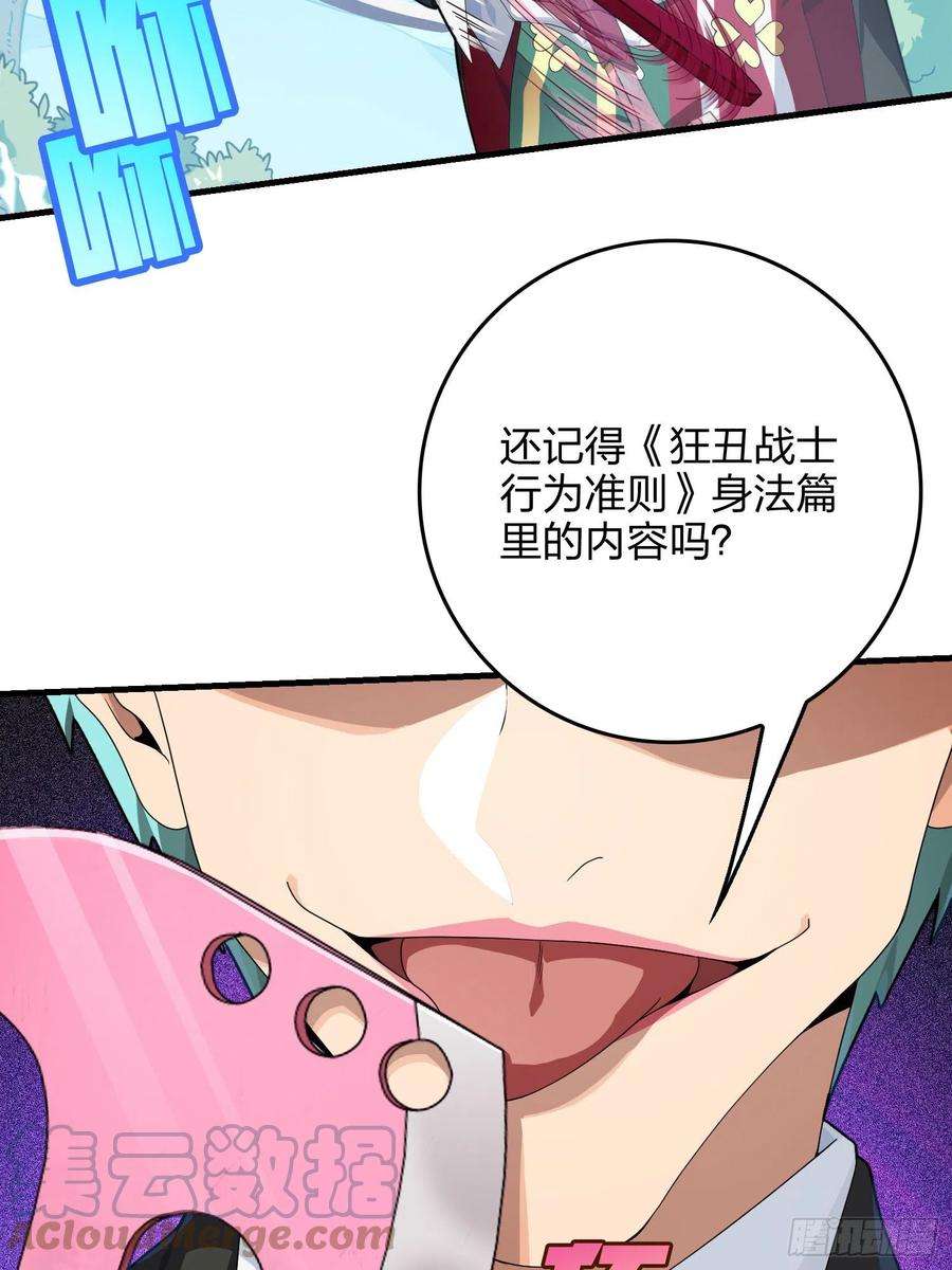 和平精英：描边战神103话.黑暗之心