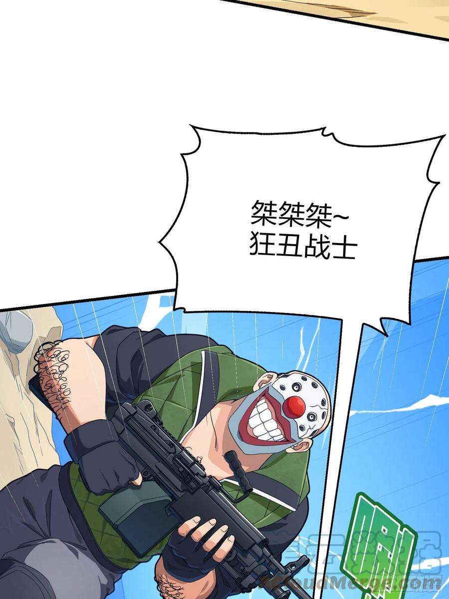 和平精英：描边战神103话.黑暗之心