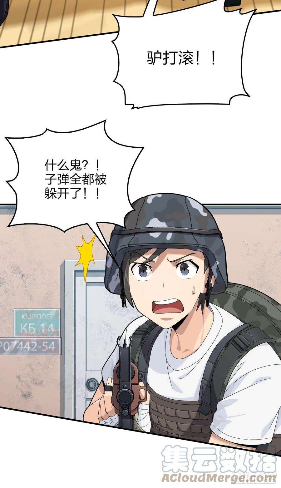 和平精英：描边战神103话.黑暗之心