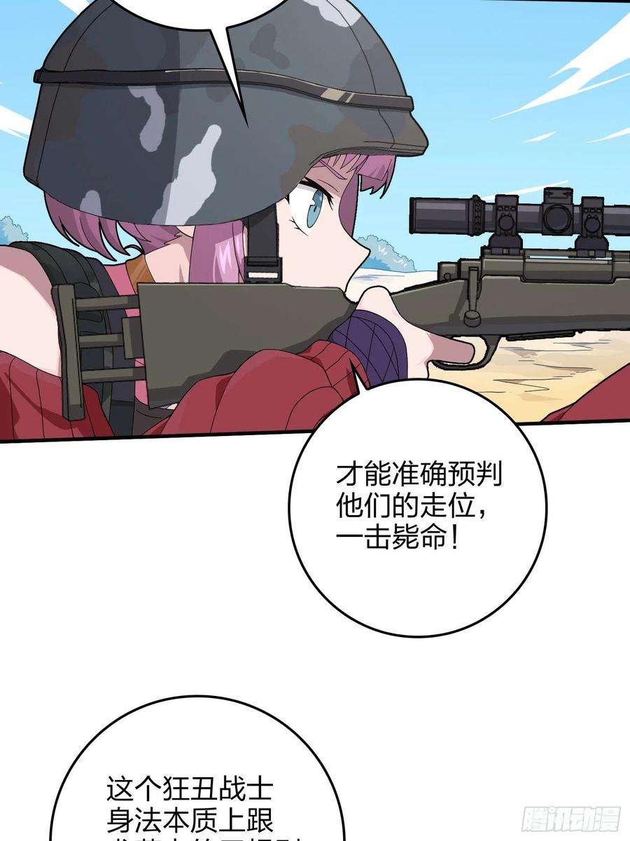 和平精英：描边战神103话.黑暗之心