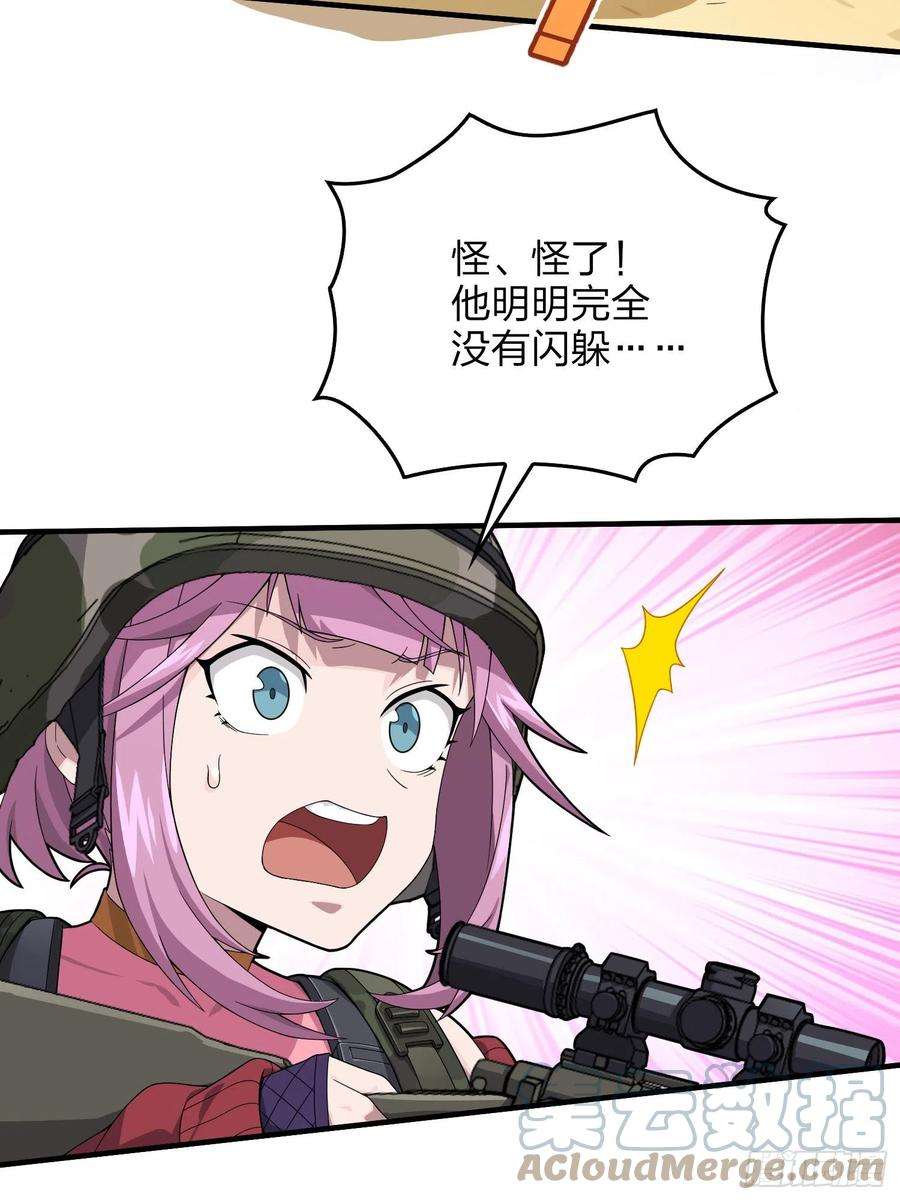 和平精英：描边战神103话.黑暗之心