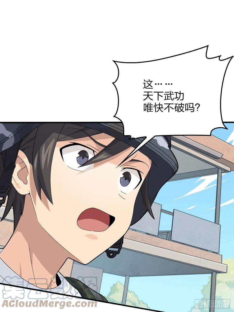 和平精英：描边战神103话.黑暗之心