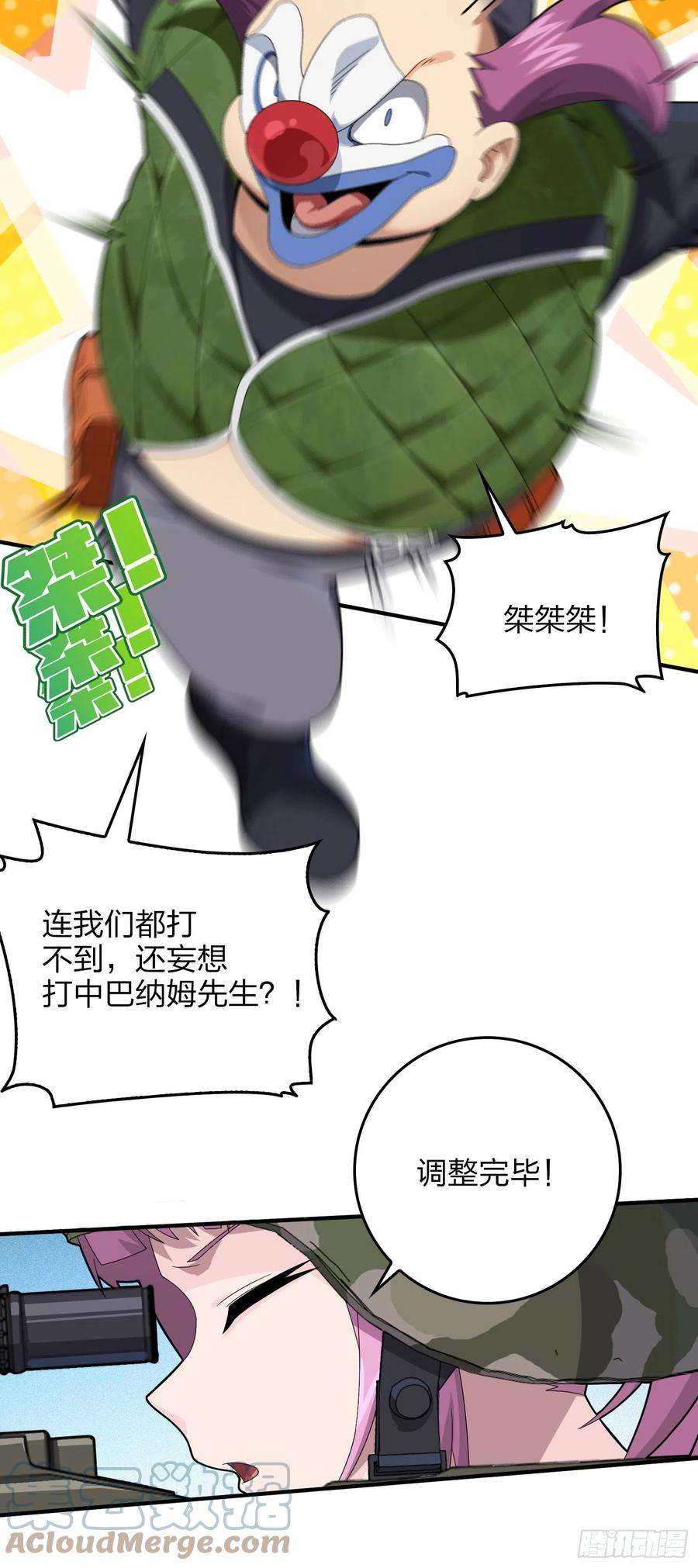 和平精英：描边战神103话.黑暗之心