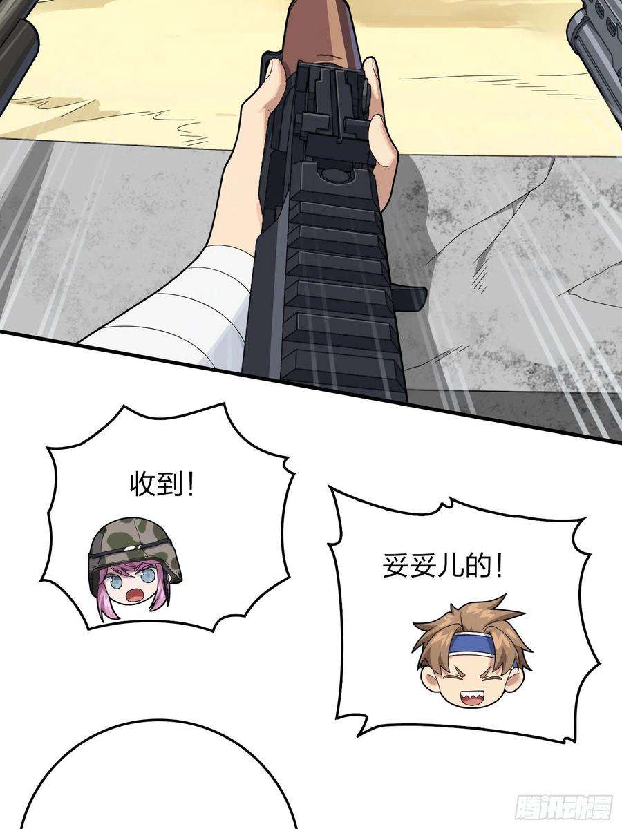 和平精英：描边战神103话.黑暗之心