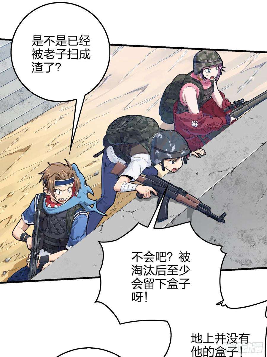 和平精英：描边战神103话.黑暗之心