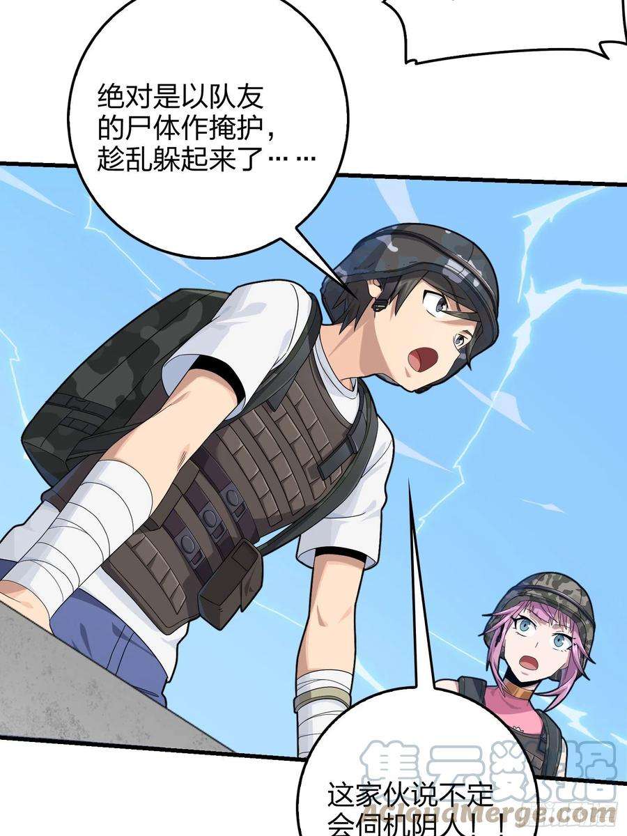 和平精英：描边战神103话.黑暗之心