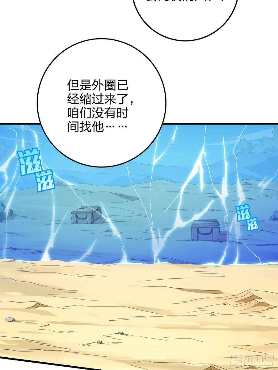 和平精英：描边战神103话.黑暗之心