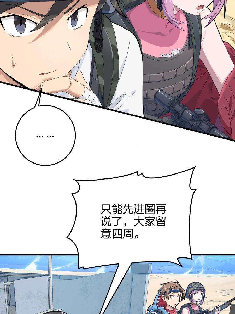 和平精英：描边战神103话.黑暗之心