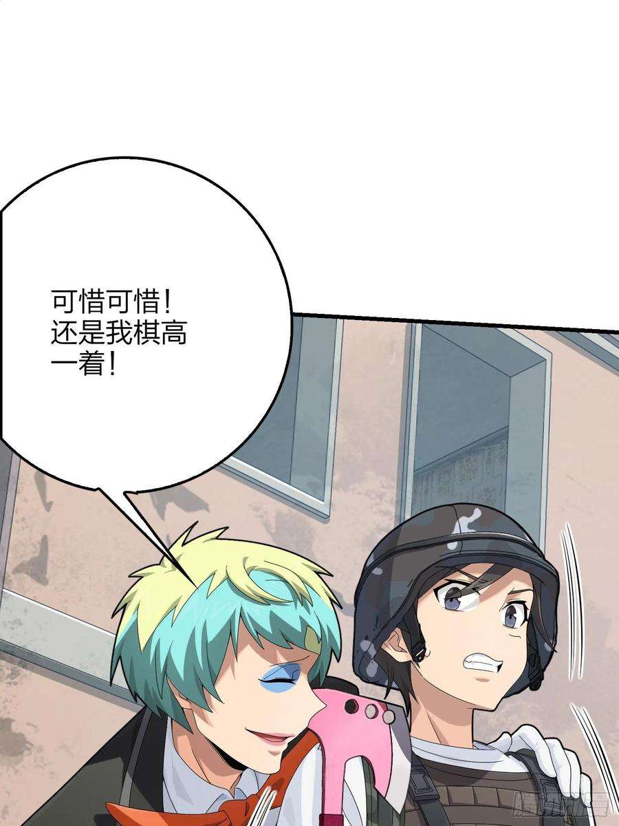 和平精英：描边战神103话.黑暗之心