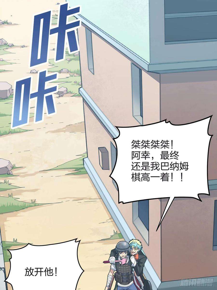 和平精英：描边战神104话.扭曲的爱