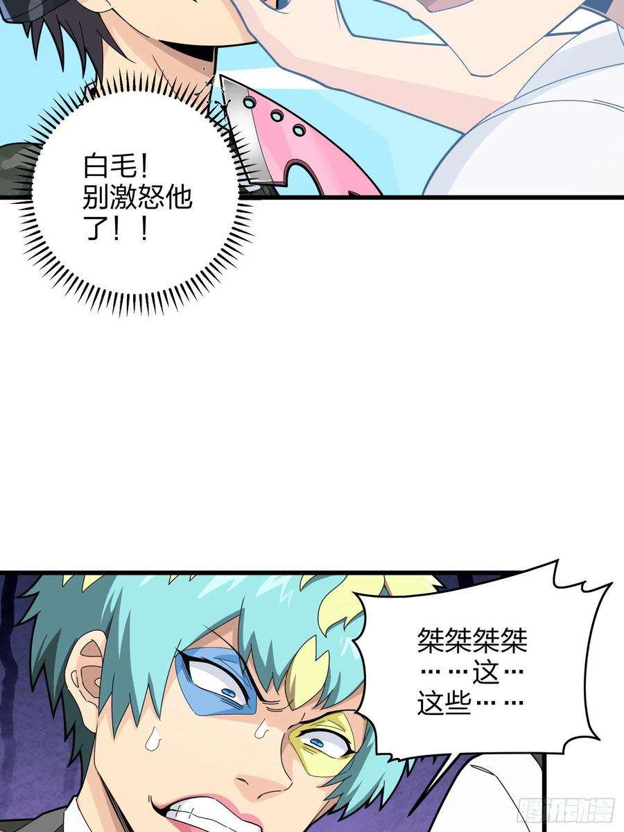 和平精英：描边战神104话.扭曲的爱