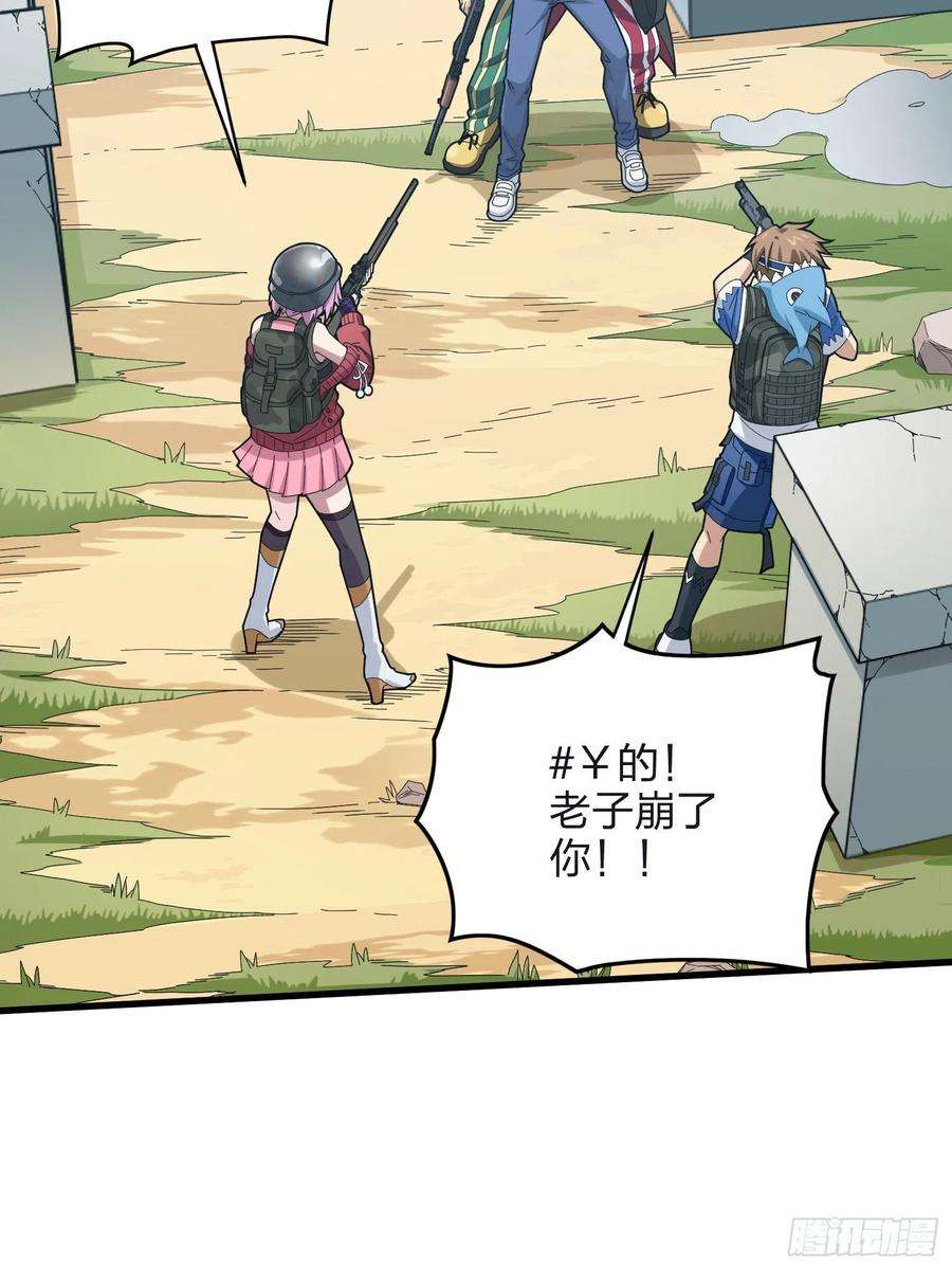 和平精英：描边战神104话.扭曲的爱