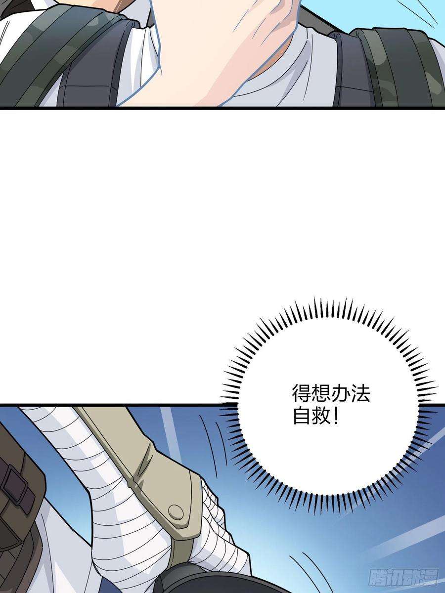 和平精英：描边战神104话.扭曲的爱