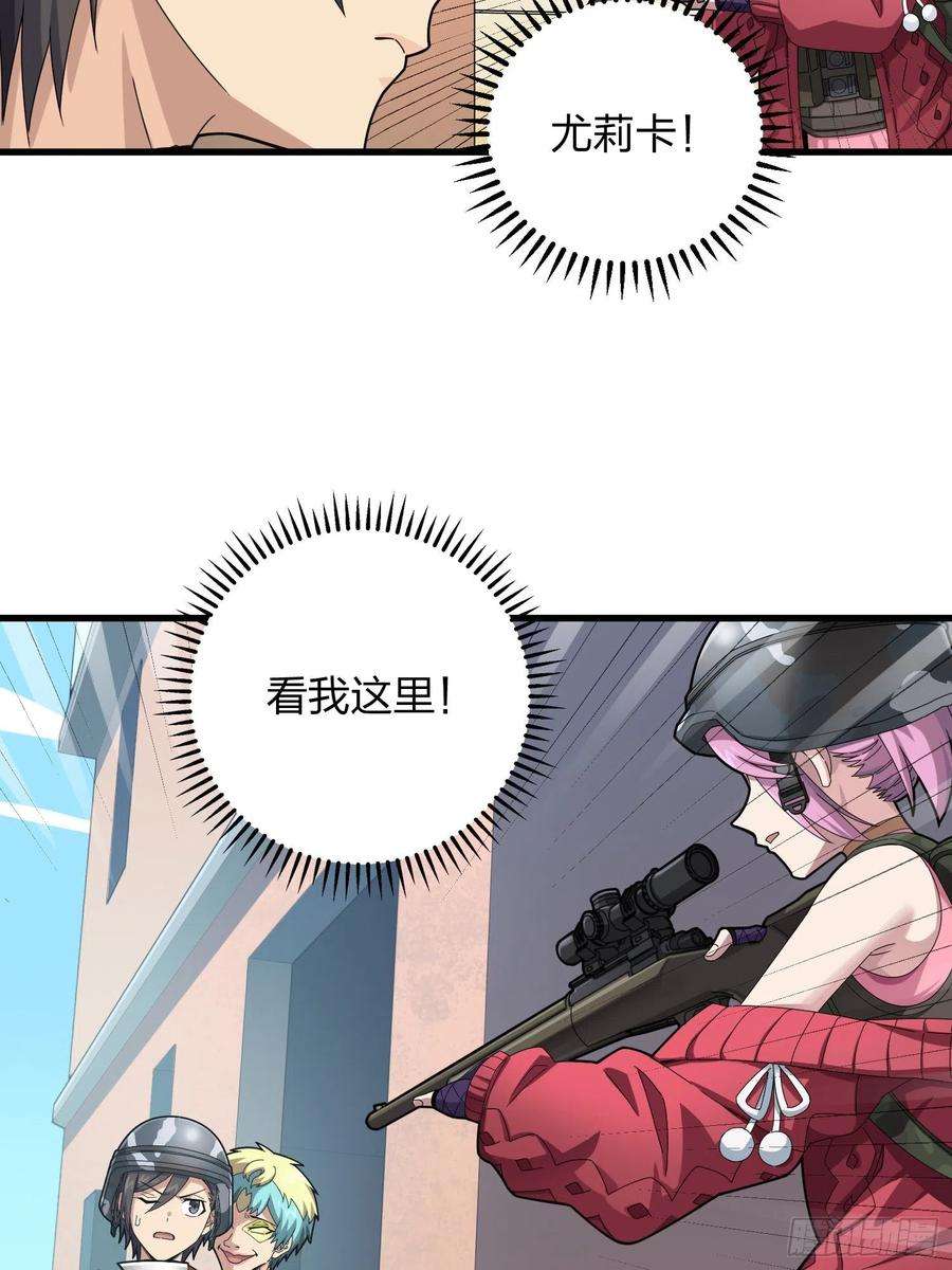 和平精英：描边战神104话.扭曲的爱