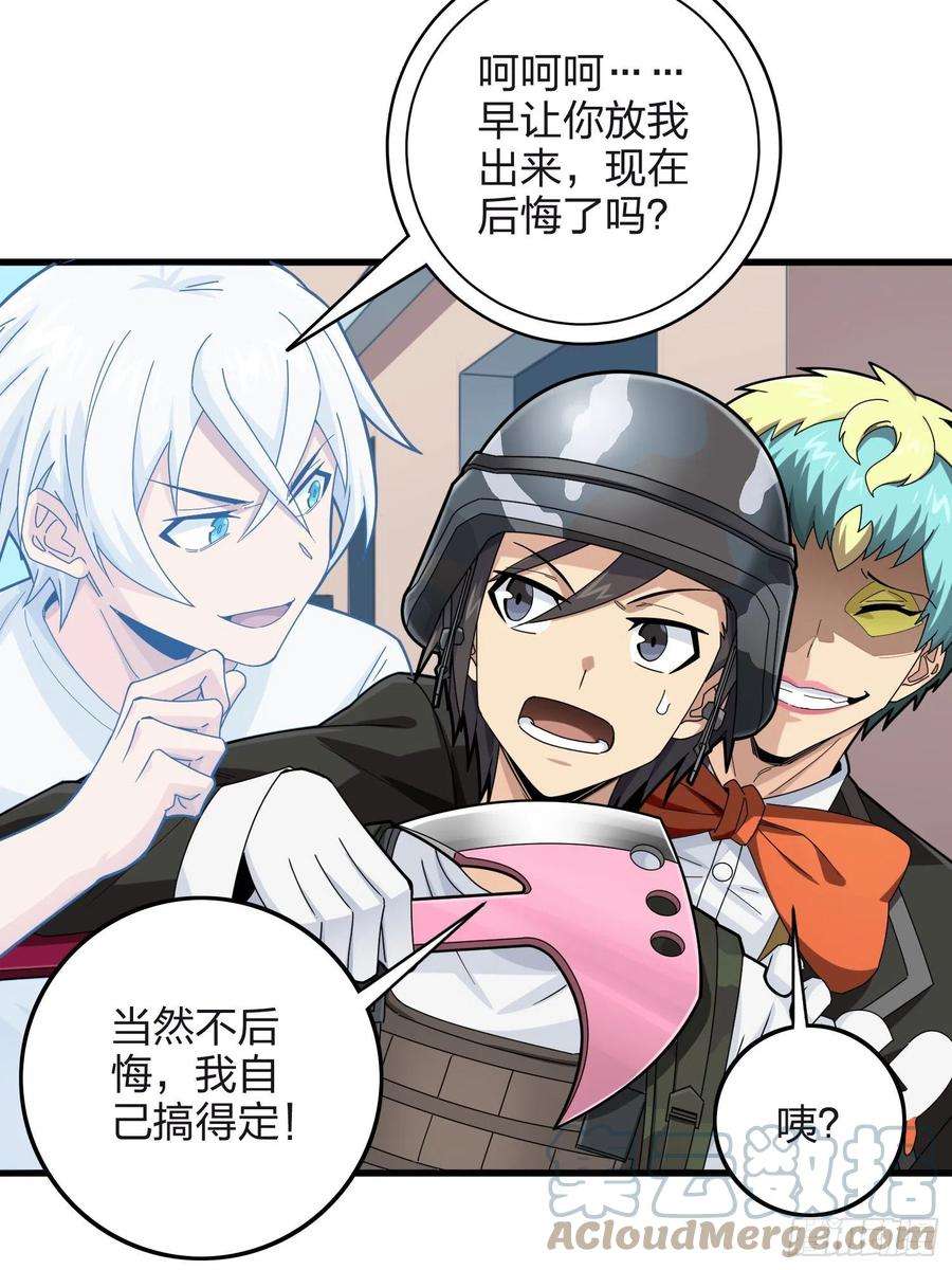 和平精英：描边战神104话.扭曲的爱