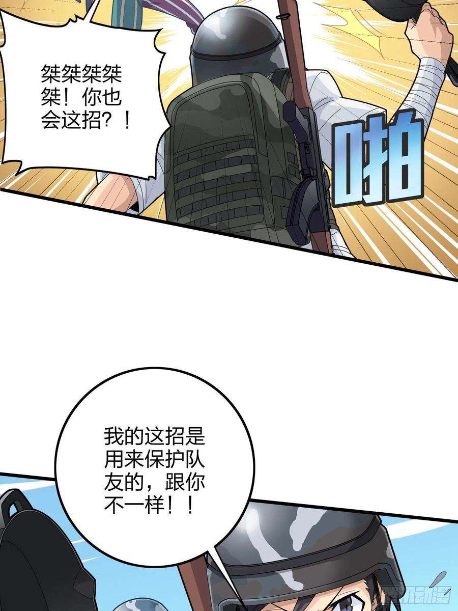 和平精英：描边战神104话.扭曲的爱