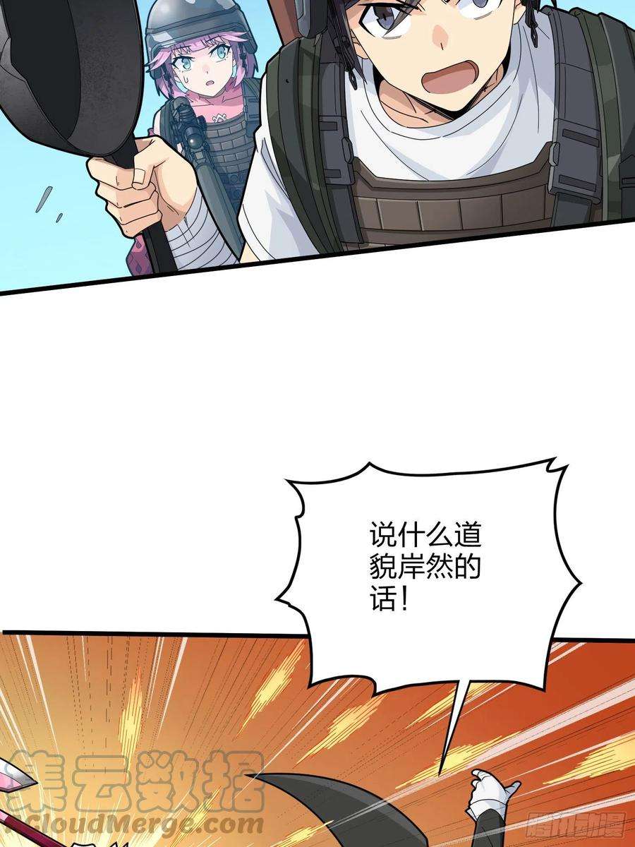 和平精英：描边战神104话.扭曲的爱