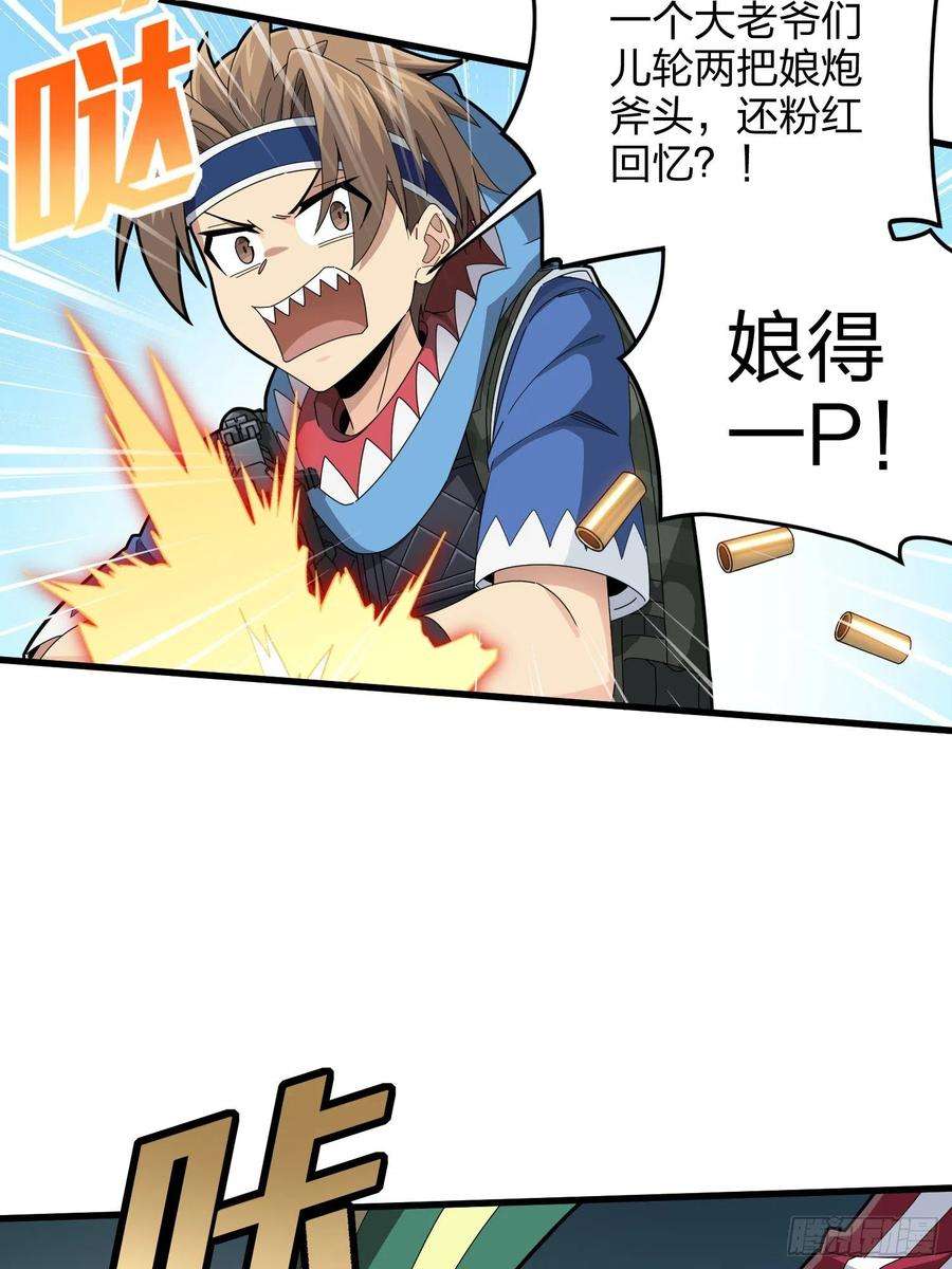 和平精英：描边战神104话.扭曲的爱