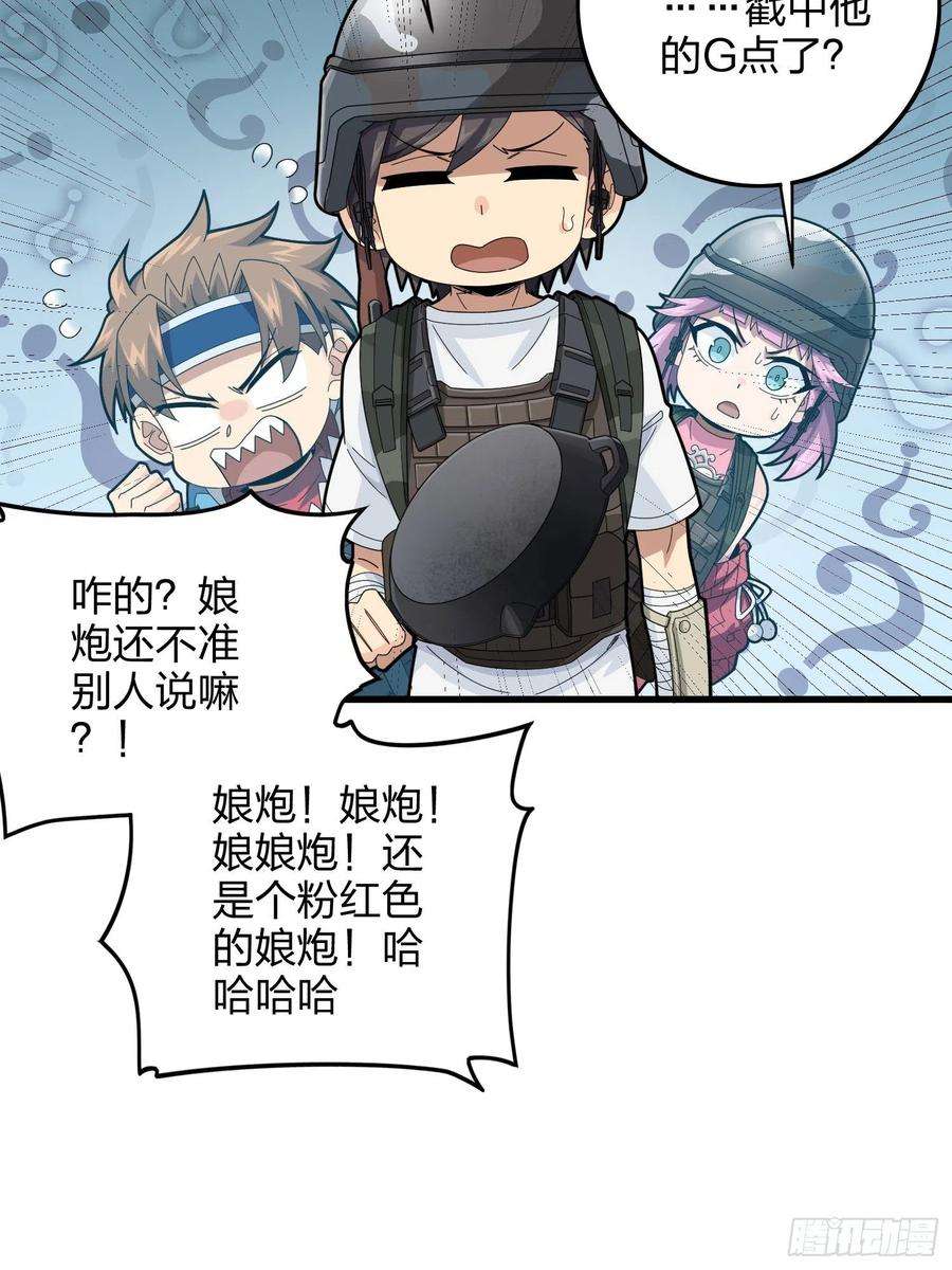 和平精英：描边战神104话.扭曲的爱