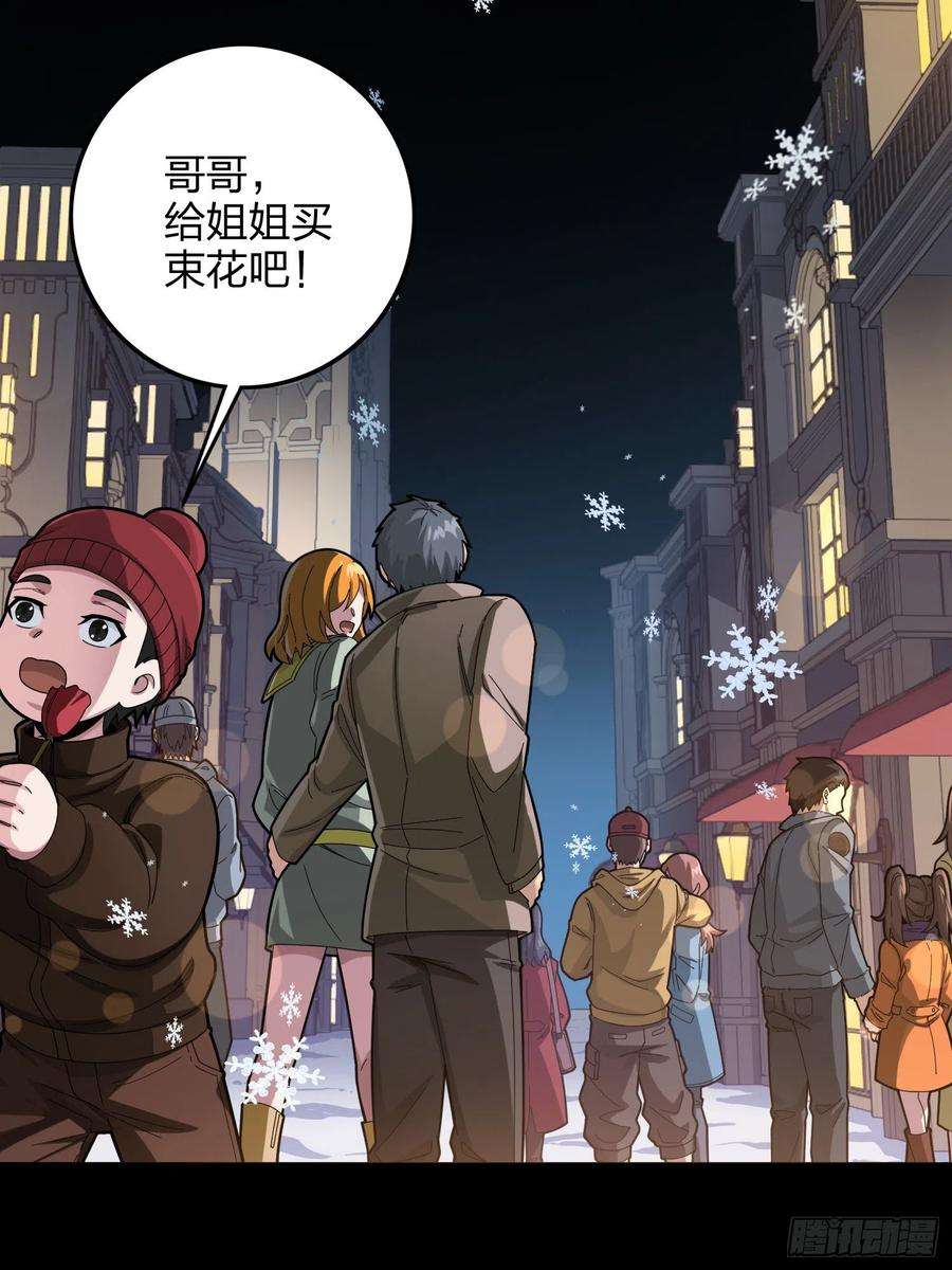 和平精英：描边战神104话.扭曲的爱