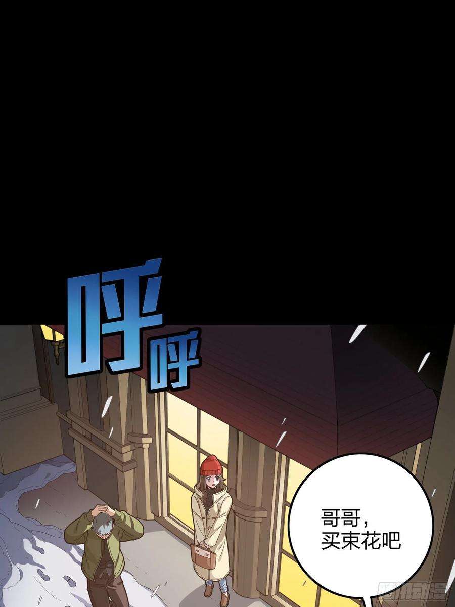 和平精英：描边战神104话.扭曲的爱