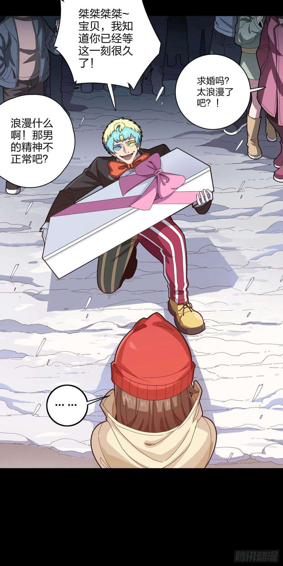 和平精英：描边战神104话.扭曲的爱