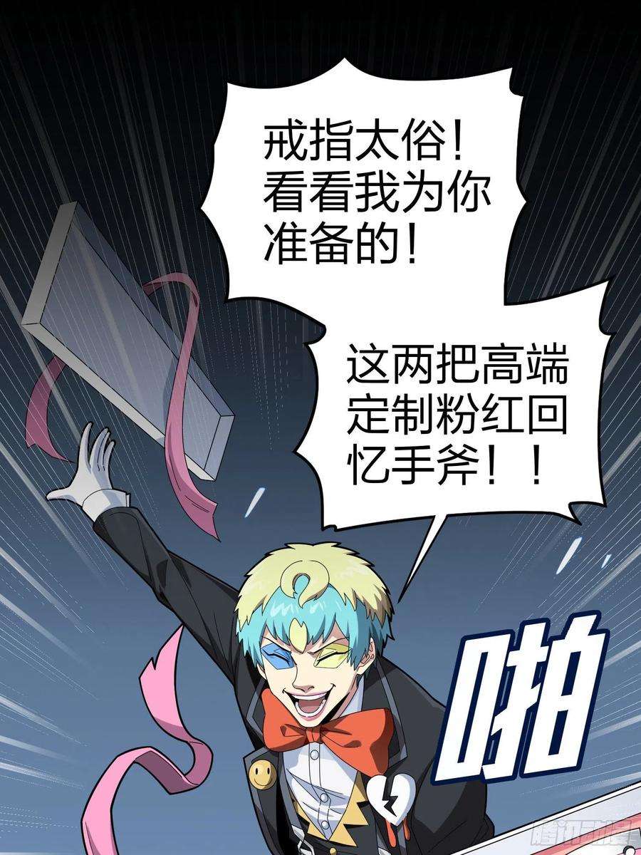 和平精英：描边战神104话.扭曲的爱