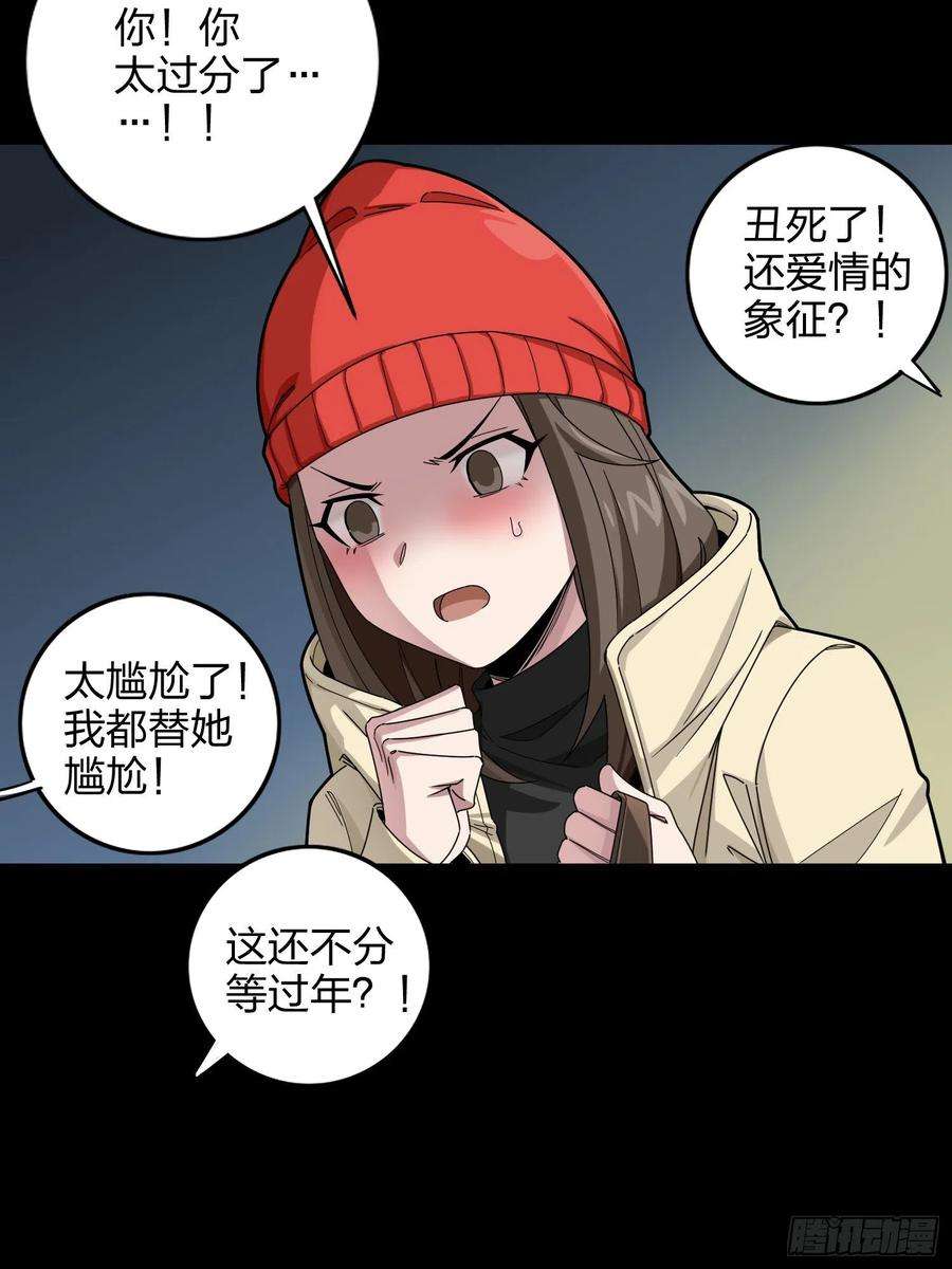 和平精英：描边战神104话.扭曲的爱