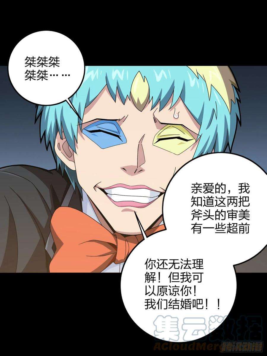 和平精英：描边战神104话.扭曲的爱