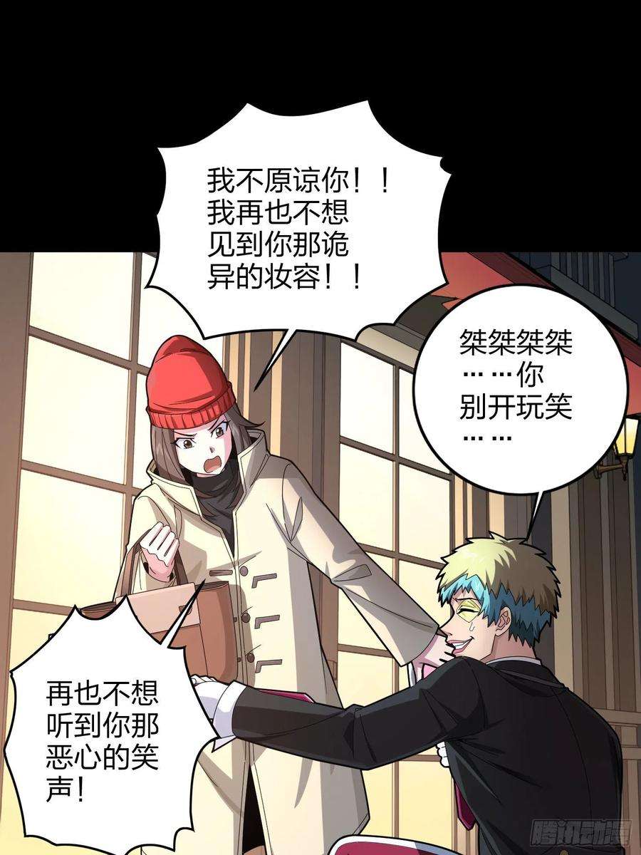 和平精英：描边战神104话.扭曲的爱