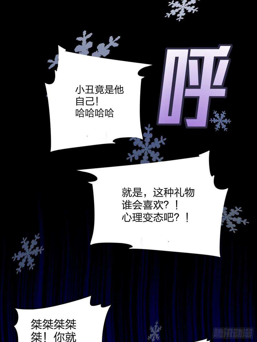 和平精英：描边战神104话.扭曲的爱