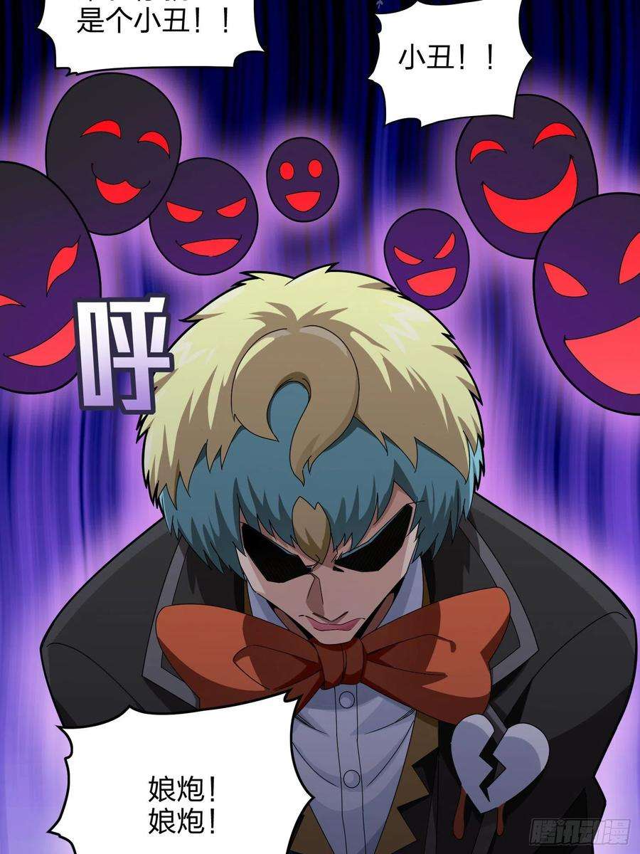 和平精英：描边战神104话.扭曲的爱