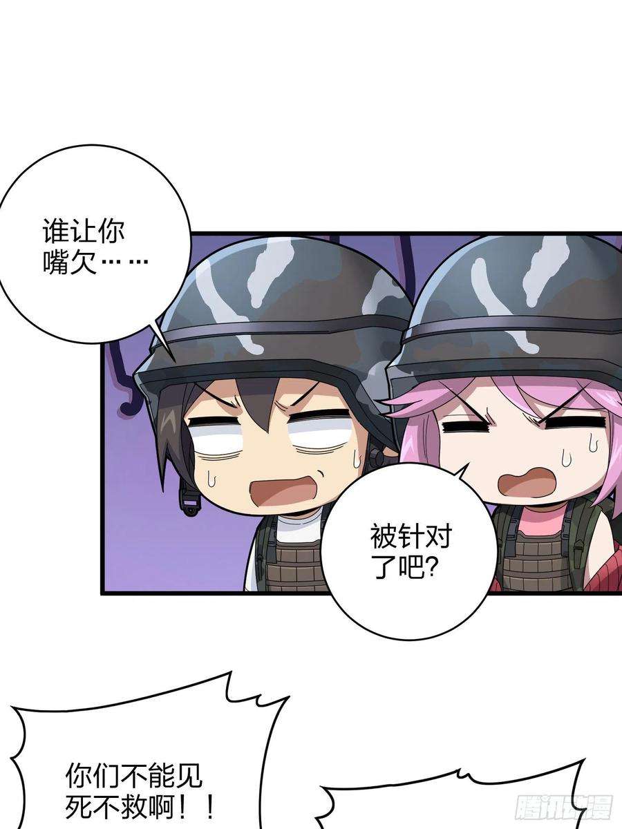 和平精英：描边战神105话.一起玩游戏（一）