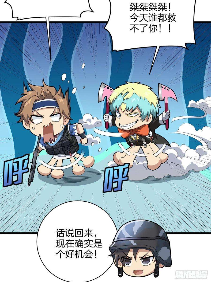 和平精英：描边战神105话.一起玩游戏（一）