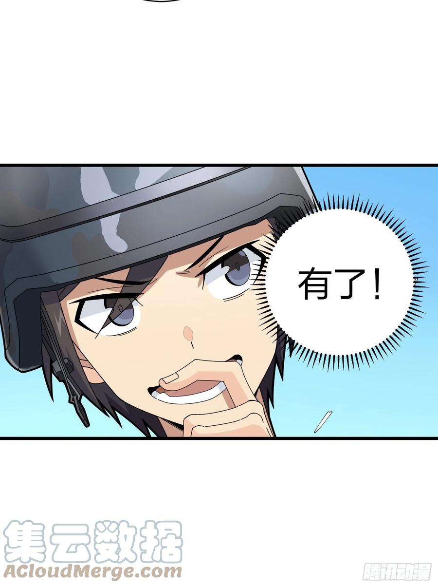 和平精英：描边战神105话.一起玩游戏（一）