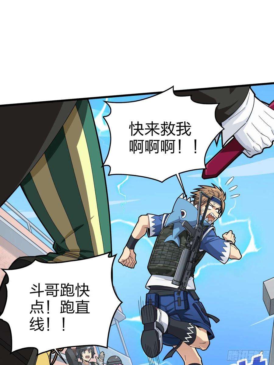 和平精英：描边战神105话.一起玩游戏（一）