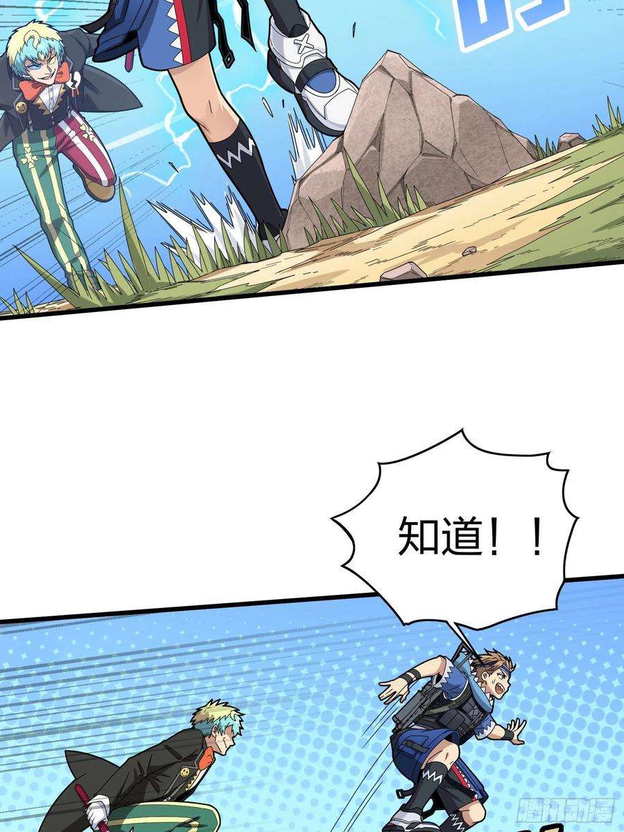 和平精英：描边战神105话.一起玩游戏（一）