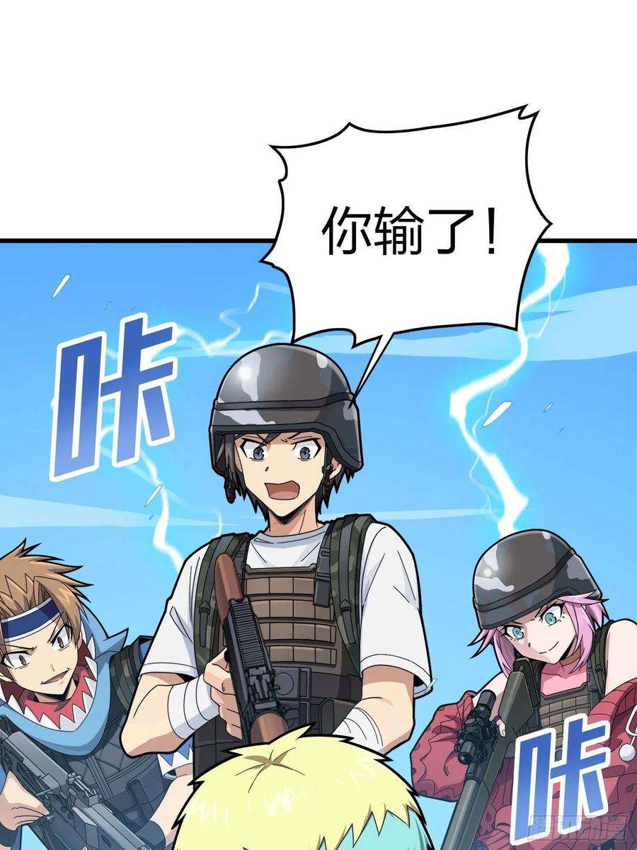 和平精英：描边战神105话.一起玩游戏（一）