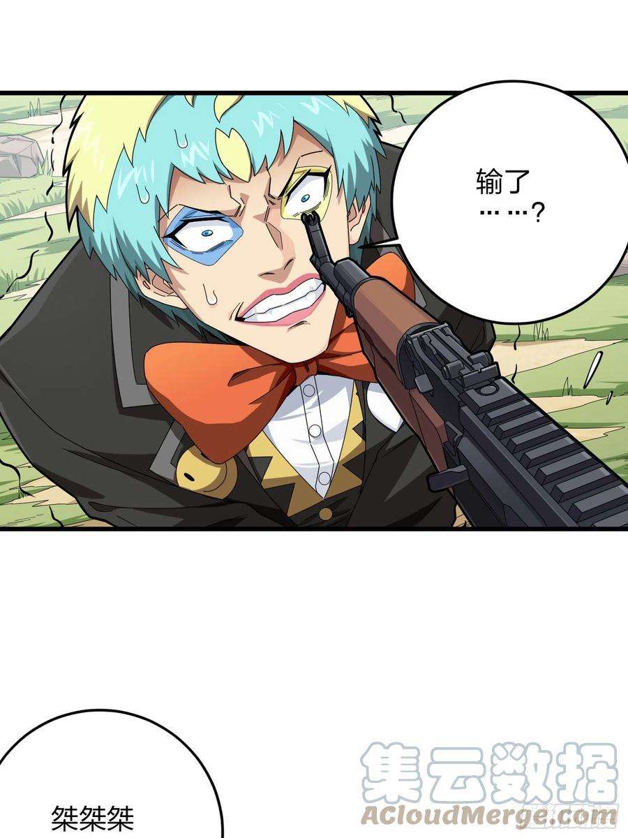 和平精英：描边战神105话.一起玩游戏（一）