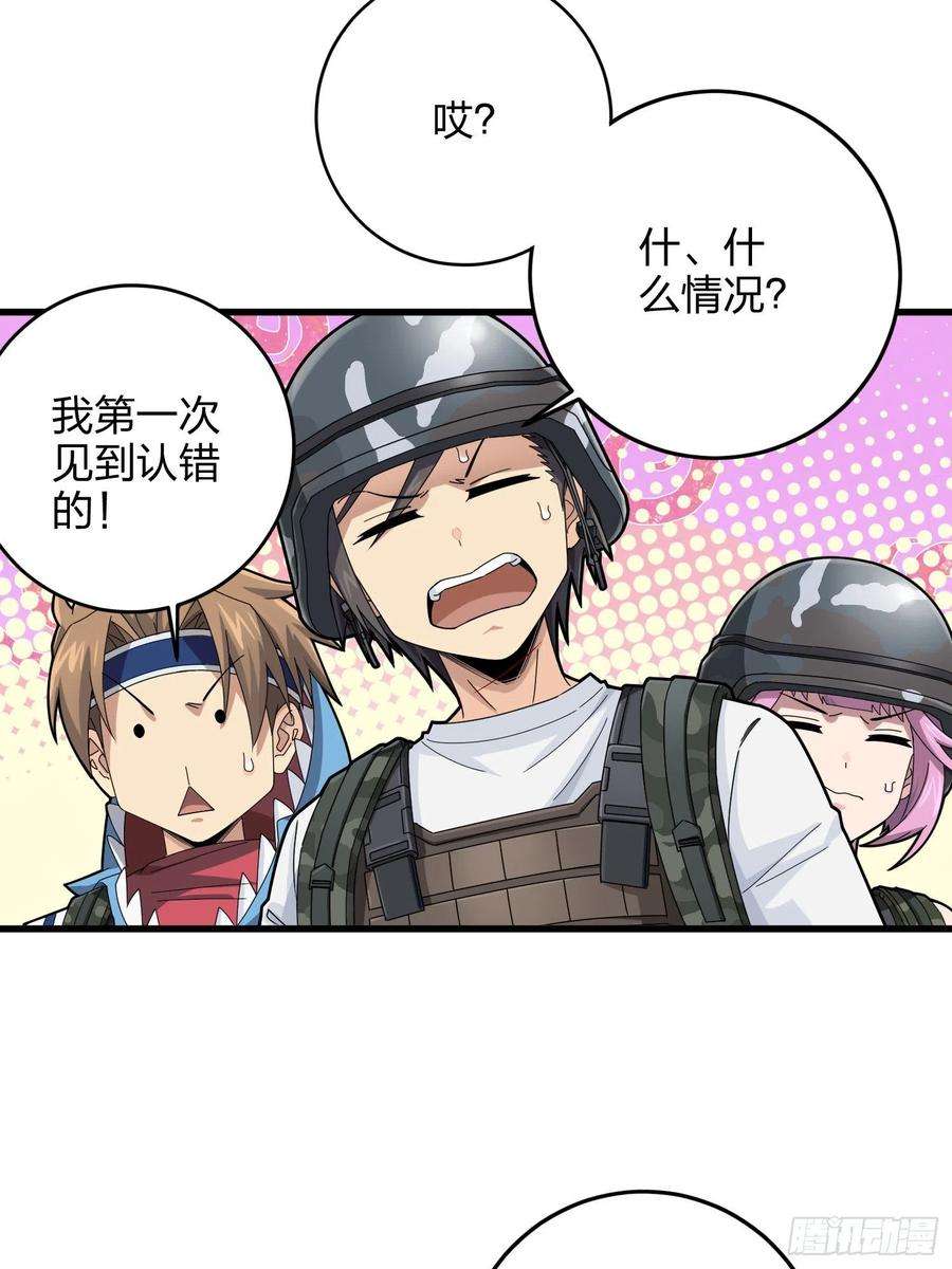 和平精英：描边战神105话.一起玩游戏（一）