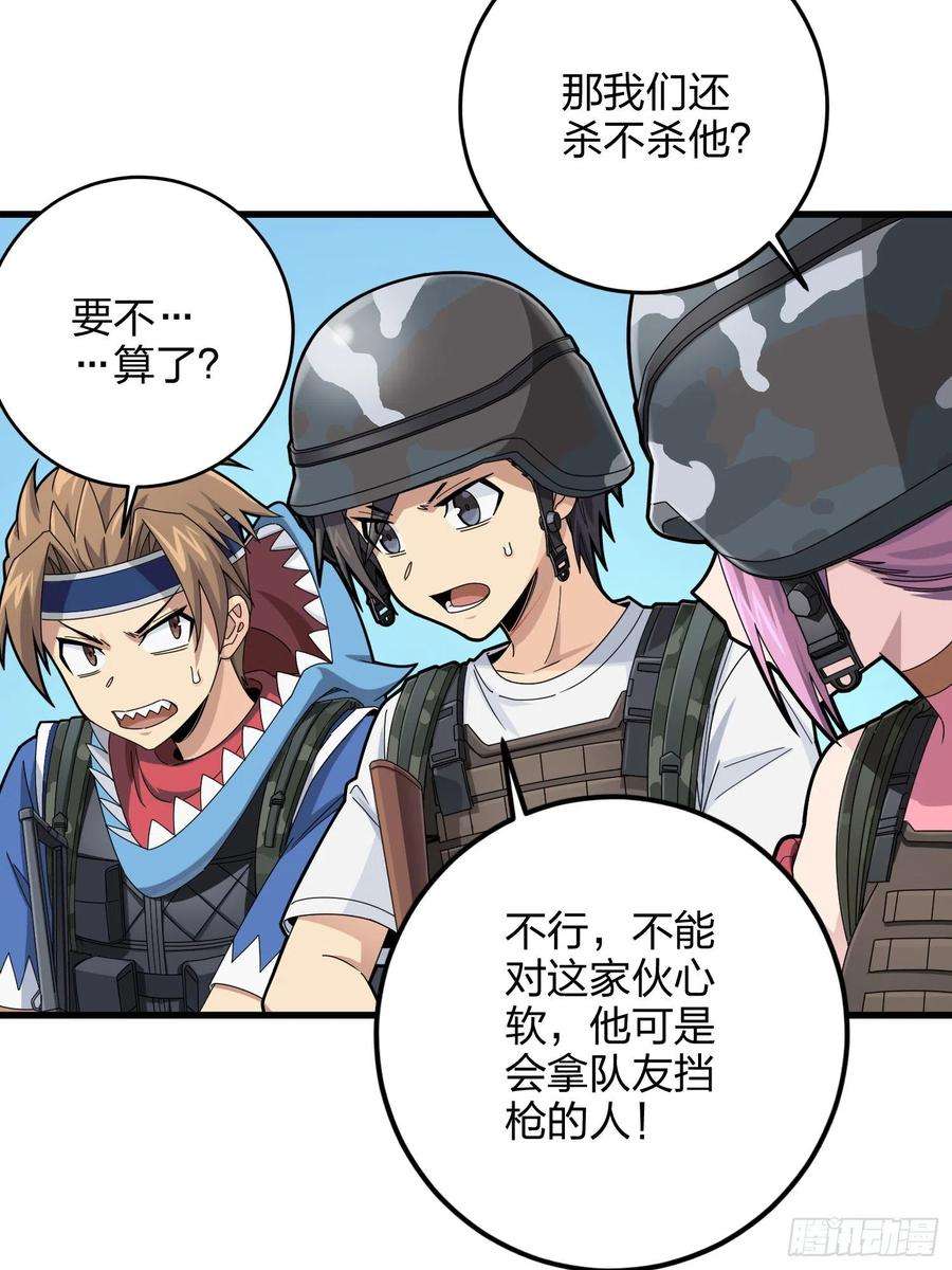 和平精英：描边战神105话.一起玩游戏（一）