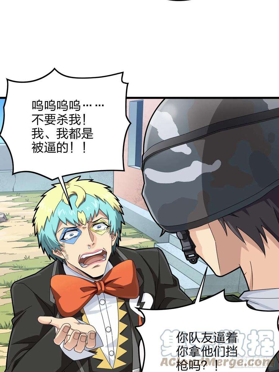 和平精英：描边战神105话.一起玩游戏（一）