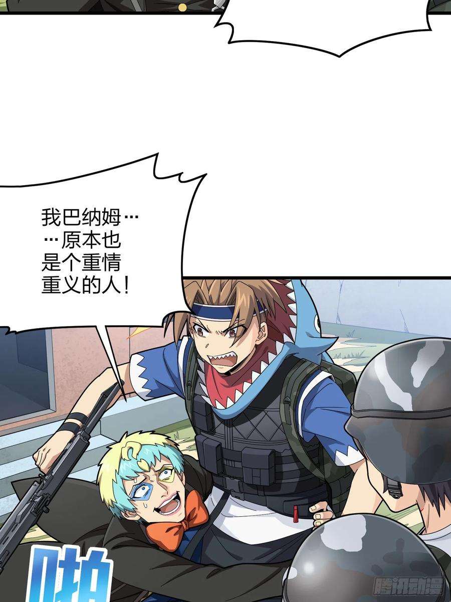 和平精英：描边战神105话.一起玩游戏（一）