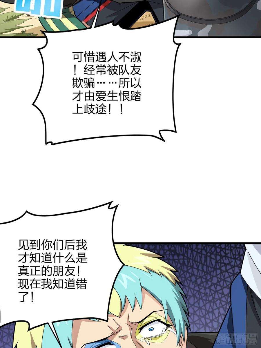 和平精英：描边战神105话.一起玩游戏（一）