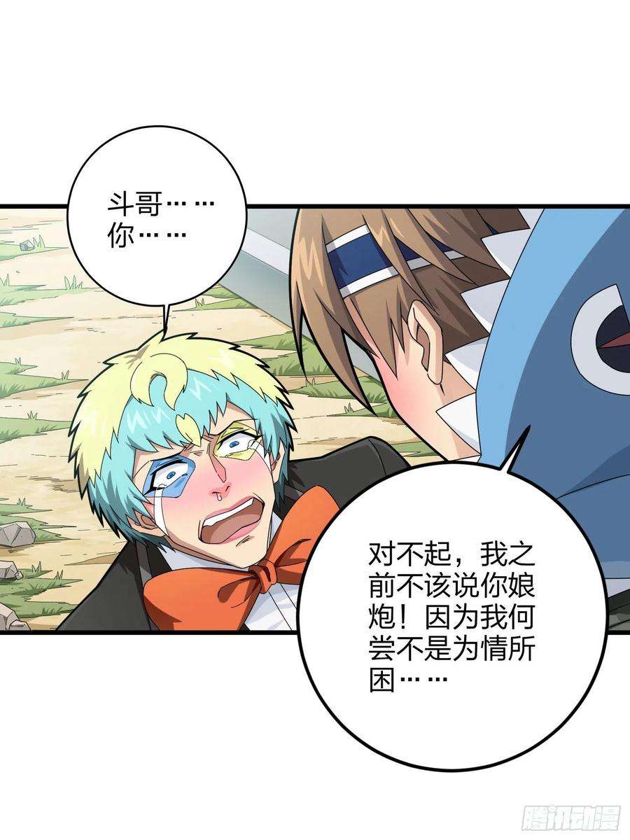 和平精英：描边战神105话.一起玩游戏（一）