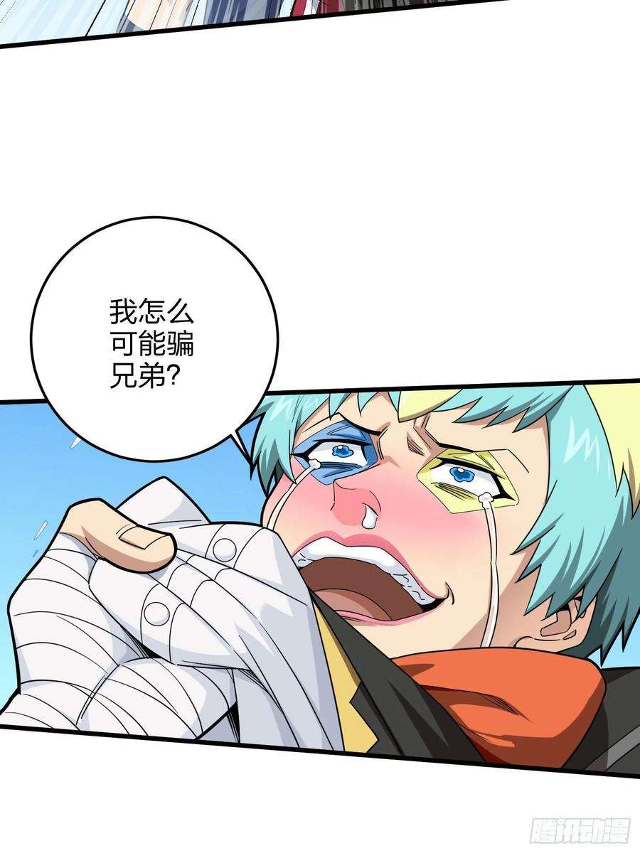 和平精英：描边战神105话.一起玩游戏（一）