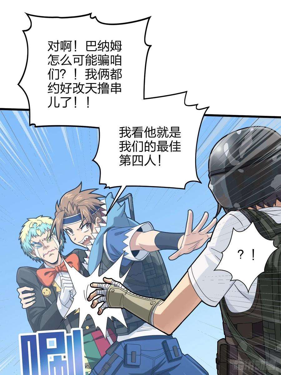 和平精英：描边战神105话.一起玩游戏（一）