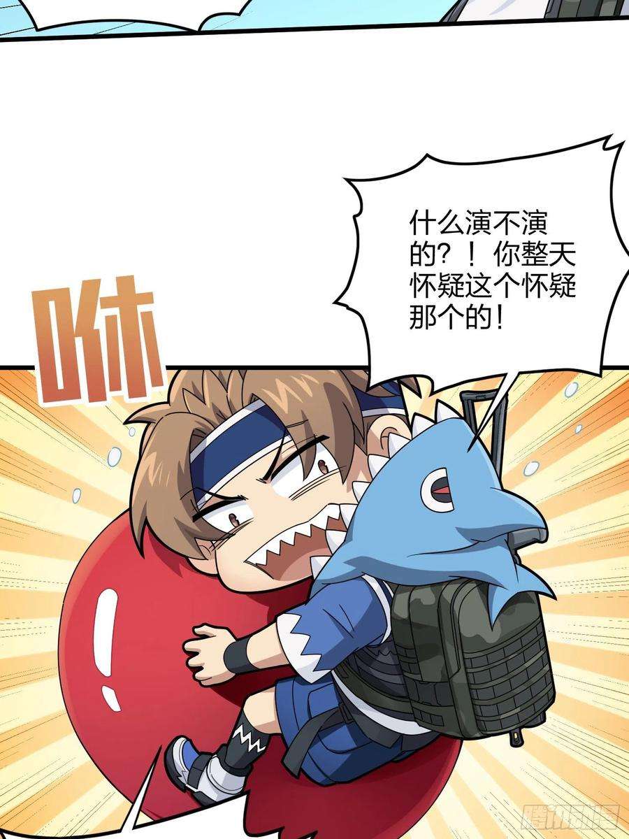 和平精英：描边战神105话.一起玩游戏（一）