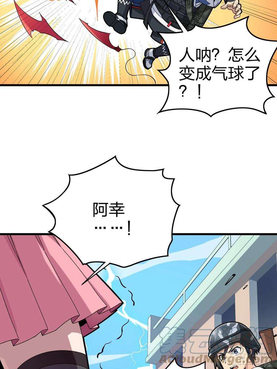 和平精英：描边战神105话.一起玩游戏（一）