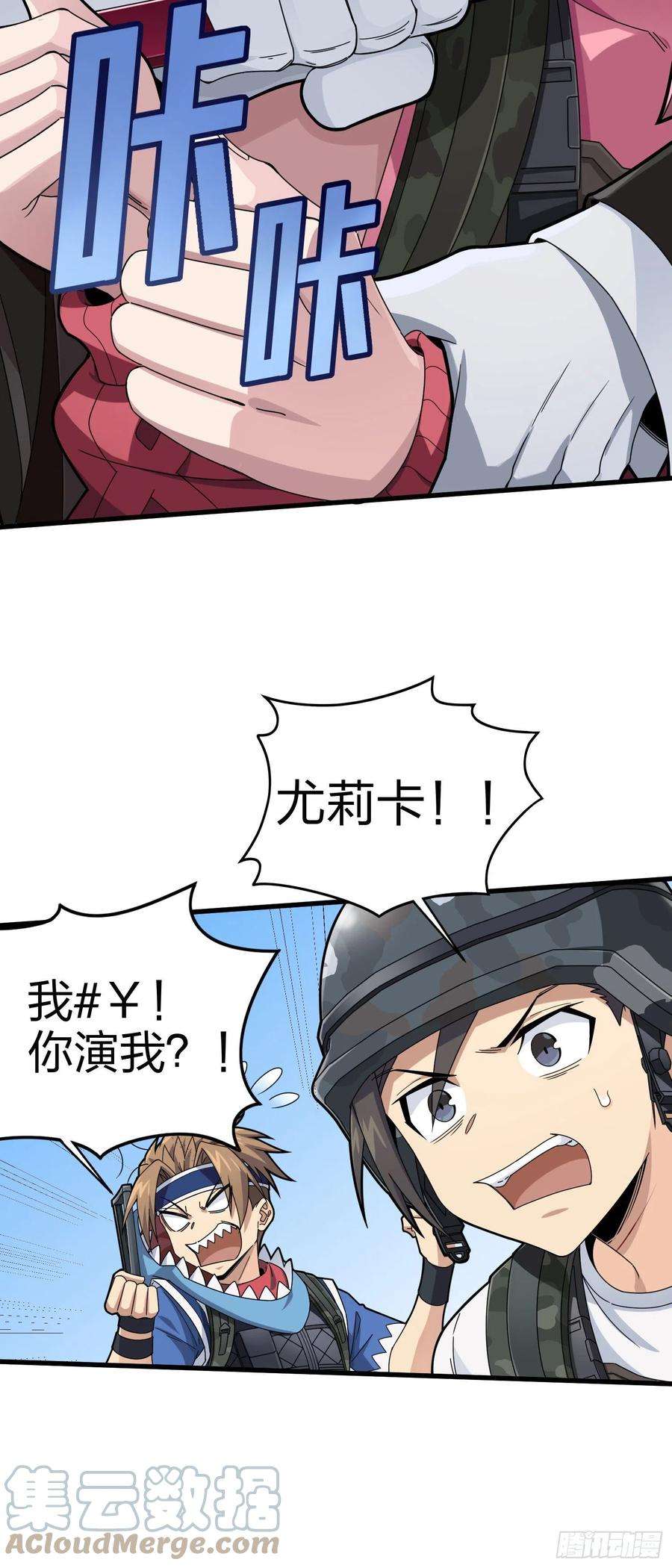 和平精英：描边战神105话.一起玩游戏（一）